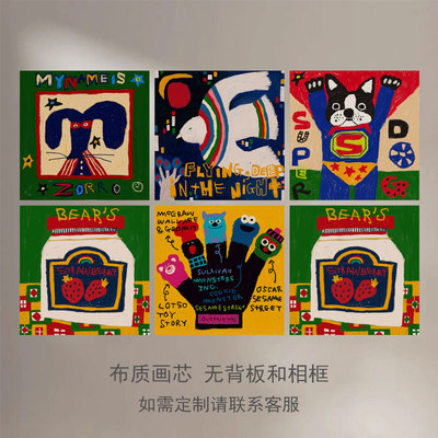 多巴胺卡通儿童房趣味ins风复古玄关艺术装饰画芯小众文艺海报