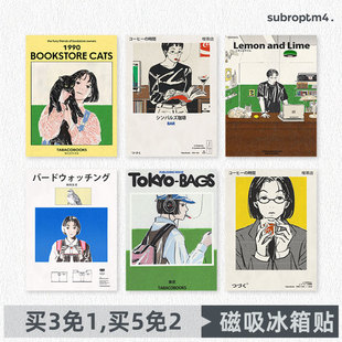 日韩卡通复古TABACOBOOKS小众咖啡餐厅休闲吧装饰磁吸贴磁性贴