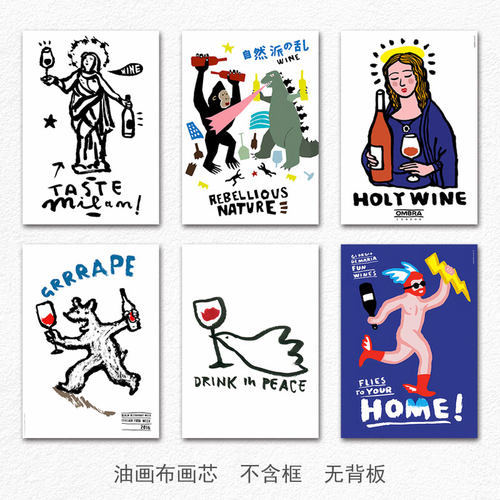 「喝一杯喽」ins风酒吧小酒馆墙面装饰画芯餐厅客厅小众卡通海报