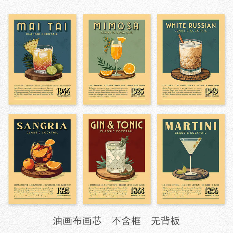 美式复古饮料鸡尾酒咖啡装饰画芯柠檬水酒吧餐厅客厅玄关海报,家居饰品,现代装饰画,淘宝优惠券,粉丝福利购,淘宝优惠卷