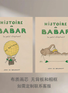 babar 波普小众艺术画可爱大象卡通复古海报 装饰画芯儿童房海报