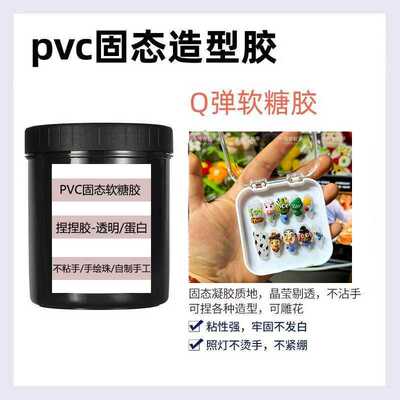 造型PVC透明指甲油胶斯蕾雅