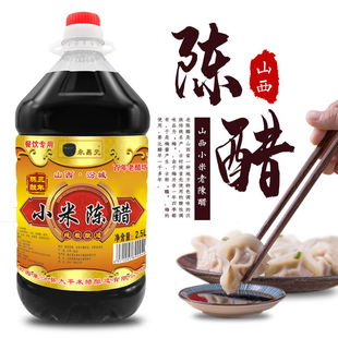 山西老陈醋手工酿造醋香醋凉拌泡姜泡蒜纯粮粮食酿造5斤陈醋桶装