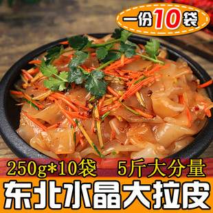 水晶 包邮 东北土特产大拉皮凉拌粉凉粉鲜湿土豆粉即食200g 10袋装