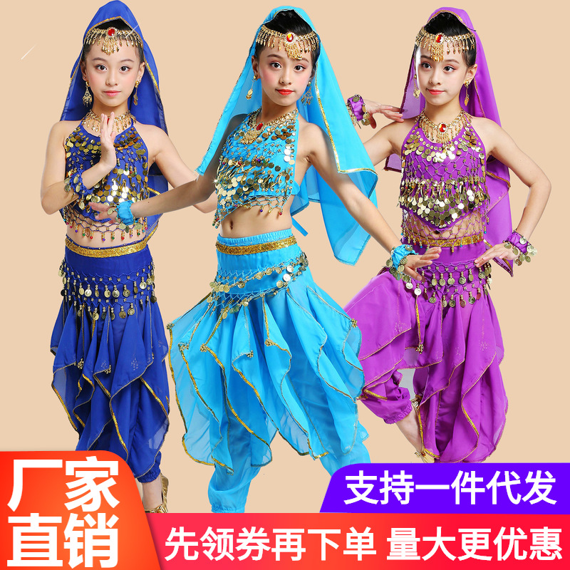 0713肚皮舞套装少儿印度舞服装舞蹈民族舞演出服小辣椒旋转