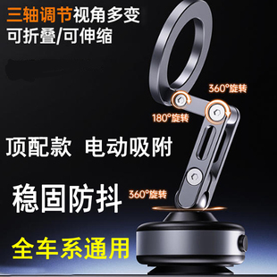 通用型 铝合金车载导航电动手机支架magsafe360度可折叠固定吸盘式