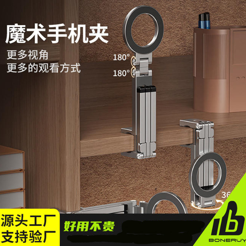 桌面床头手机支架多功能飞机高铁可折叠便携式磁吸支架座火车旅行