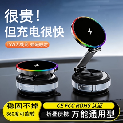 强磁无线快充360°车载手机支架