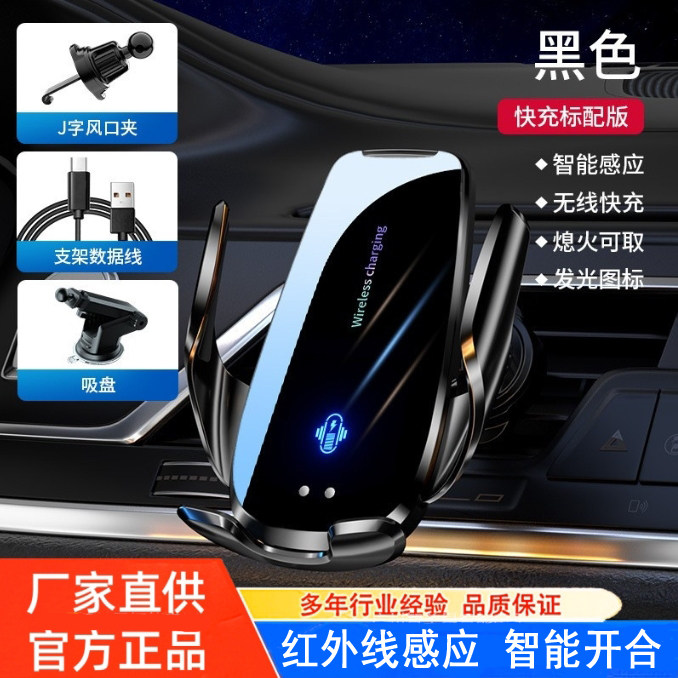 车载手机支架无线充电智能开合红外线感应导航车用出风口快充支架