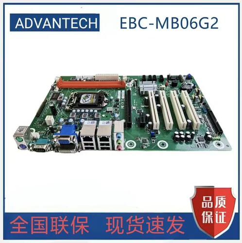 研华全新原装正品EBC-MB06G2支持2/3代双网H61芯片组