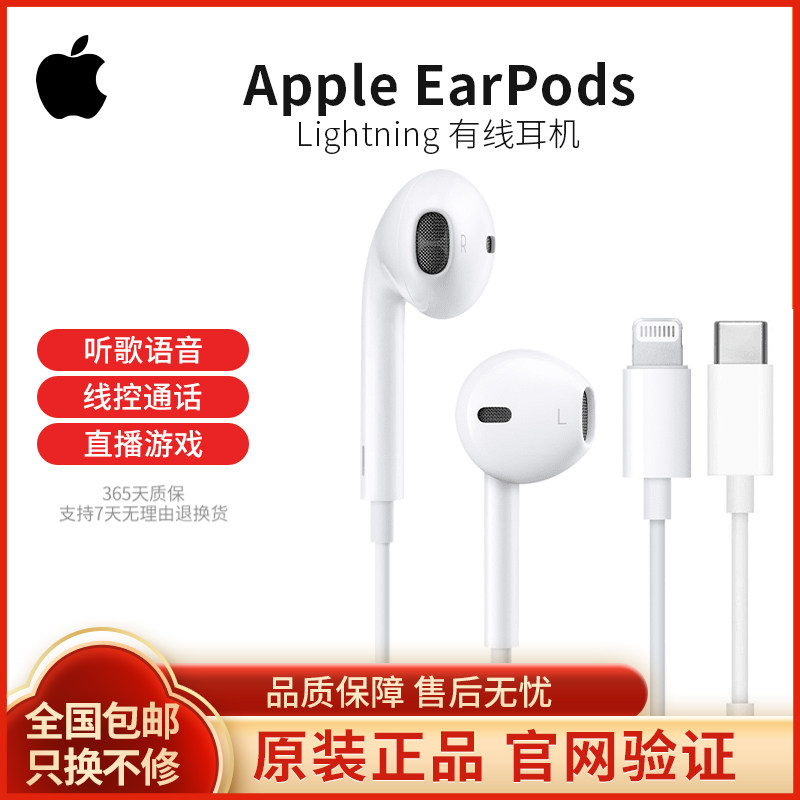 Apple/苹果原装EarPods有线耳机USB-C适用iPhone17/16/15promax