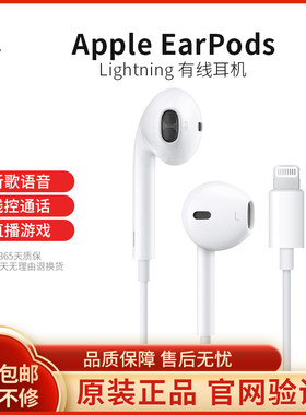 苹果原装USB-C有线耳机