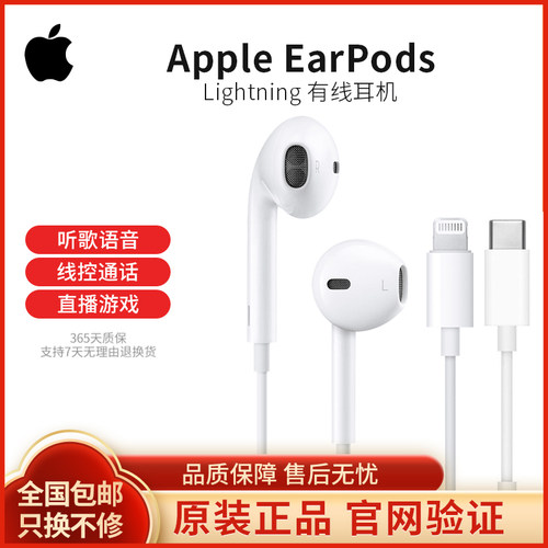 苹果原装USB-C有线耳机