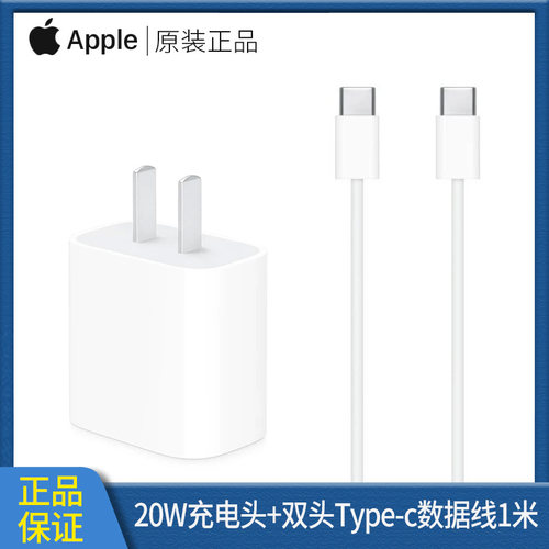 20WUSB-C快充充电器原装正品
