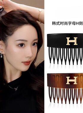韩式新款时尚字母 H倒插梳发夹女刘海碎发整理高颅顶神器发梳头饰