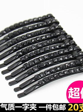 盘发黑钻一字夹韩国发夹饰品边夹刘海小卡子夹子黑色镶钻头饰发卡