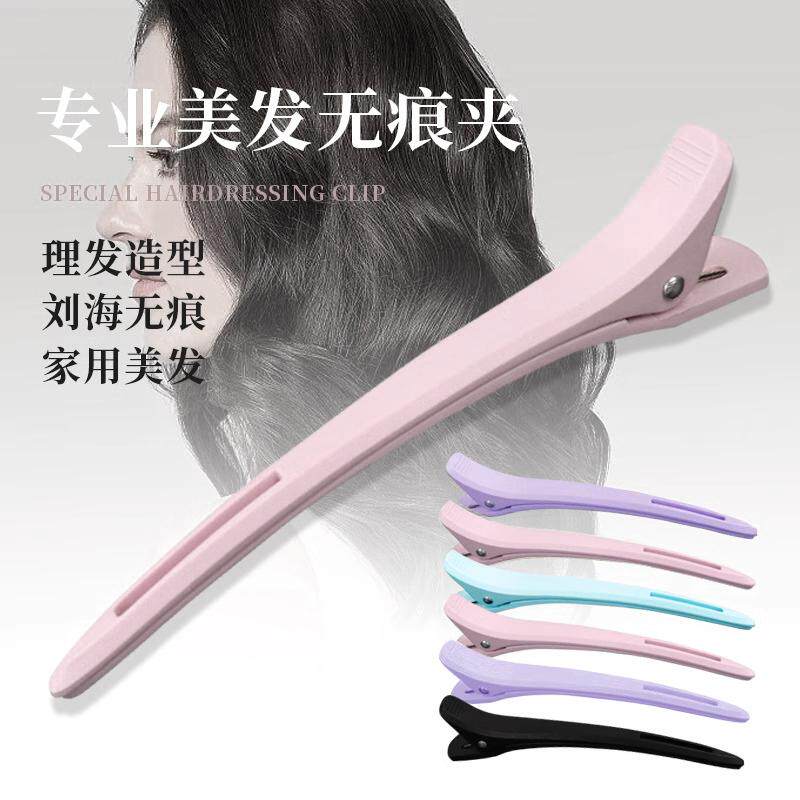美发专用发型师鸭嘴夹理发店烫染分区无痕发夹刘海侧边固定剪发夹