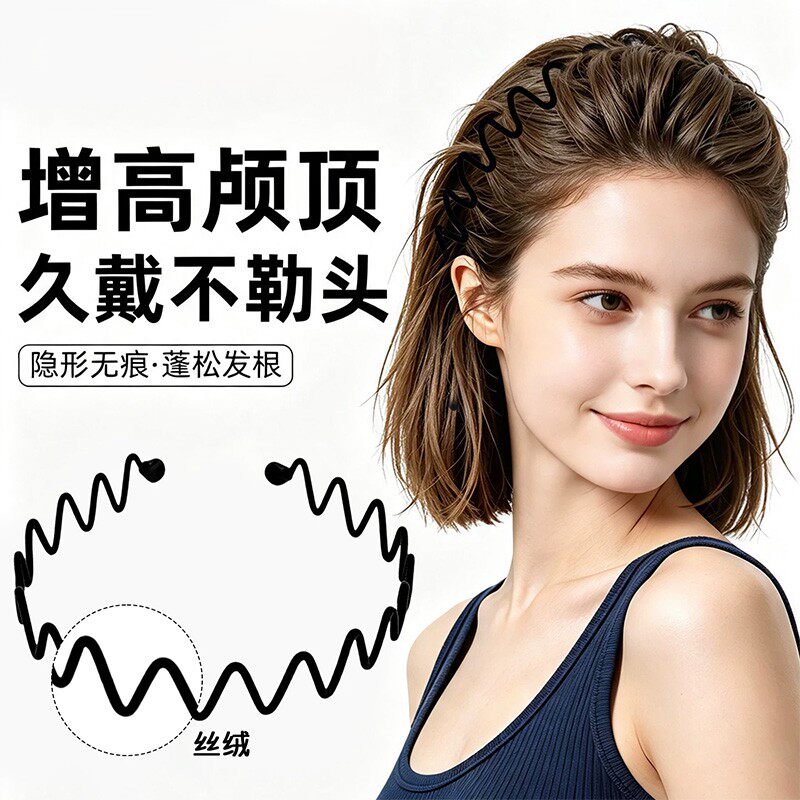 简约黑色金属植绒波浪发箍男女高颅顶不勒头洗脸碎发日常百搭头箍