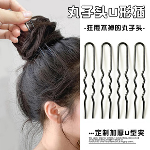 加粗u型发夹黑盘发色神器u形夹发簪丸子头固定头发卡子u型夹新品
