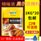 特味浓新奥尔良烤翅炸鸡叉骨烧烤烤肉饭腌料调味料20kg箱装 特未浓