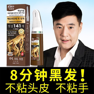剂纯植物天然女男士 染立方染发膏旗舰店正品 染发梳不沾头皮一洗黑