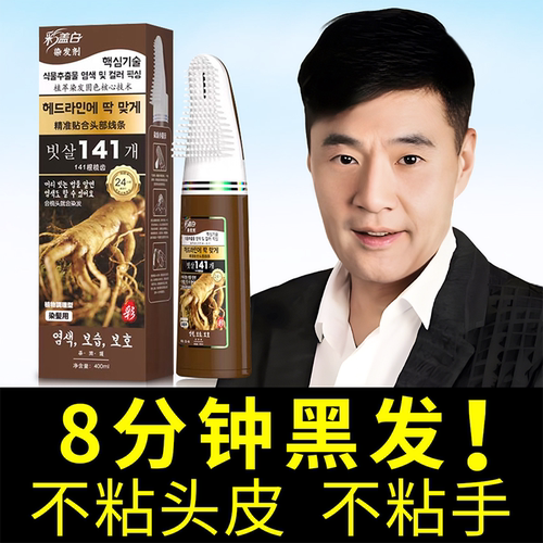 立方染染发膏旗舰店正品剂纯植物天然女男士染发梳不沾头皮一洗黑