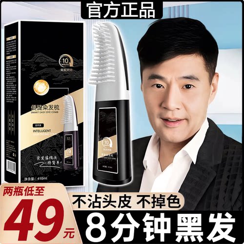 正品立方染膏】一梳黑遮盖白发