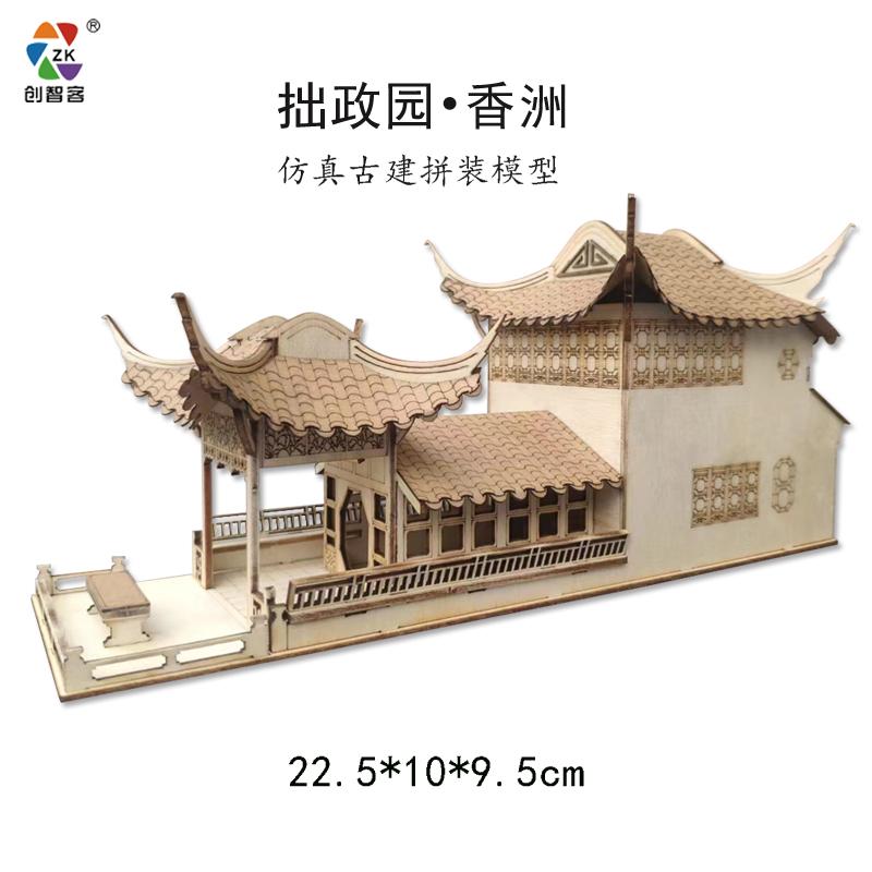 模型木质拼装拙政园香洲建筑阁楼