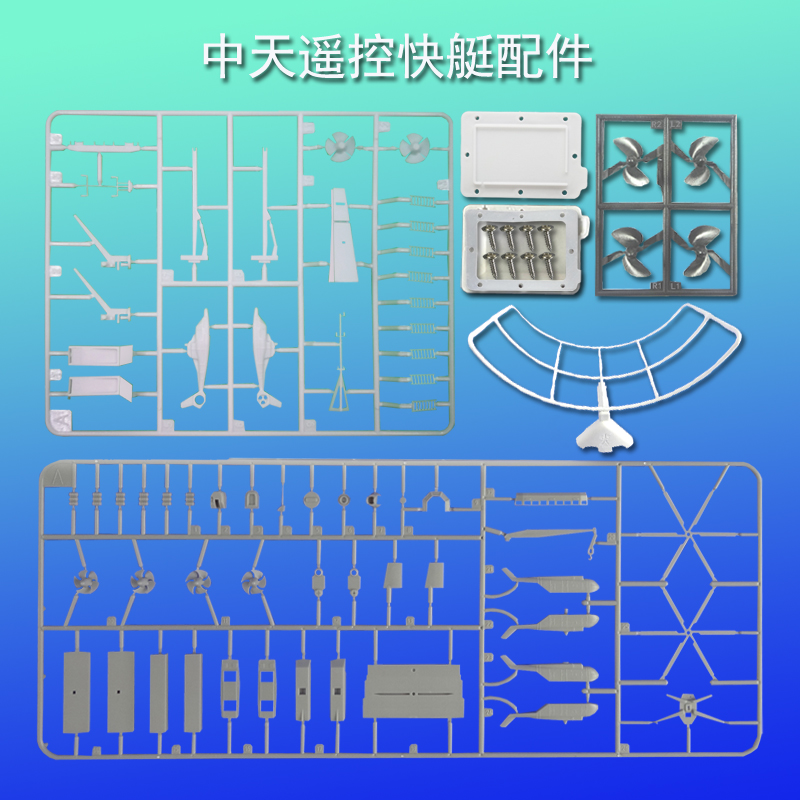 中天极速号推球器螺旋桨海警船浆