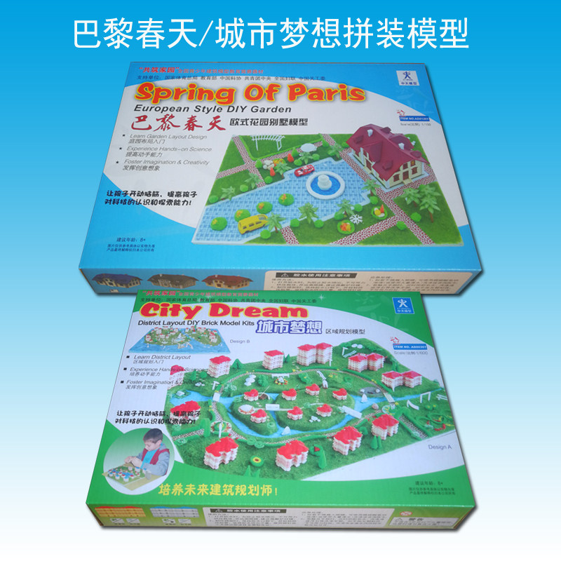巴黎春天欧式建筑城市梦想家园区域规划创意拼装场景中天国赛模型