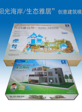 中天阳光海岸生态园雅居塑料建筑
