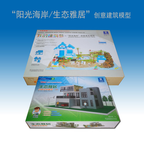 中天阳光海岸生态园雅居塑料建筑