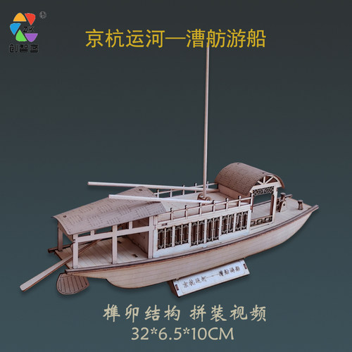 漕船槽船京杭运河木质拼装手工船