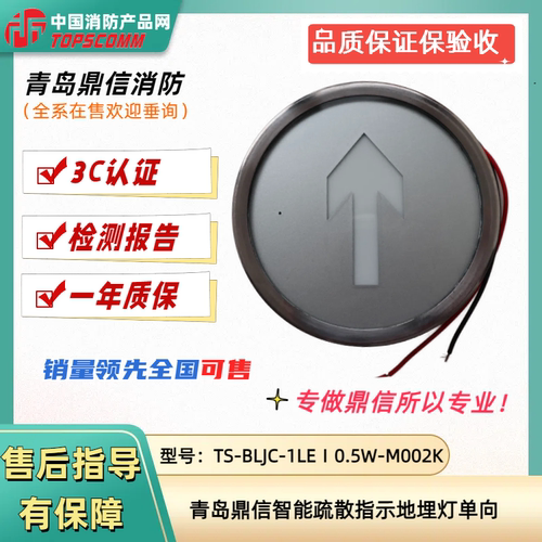 鼎信地埋灯疏散指示鼎信应急照明
