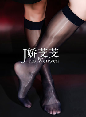 性感油亮丝滑男士中筒丝袜商务