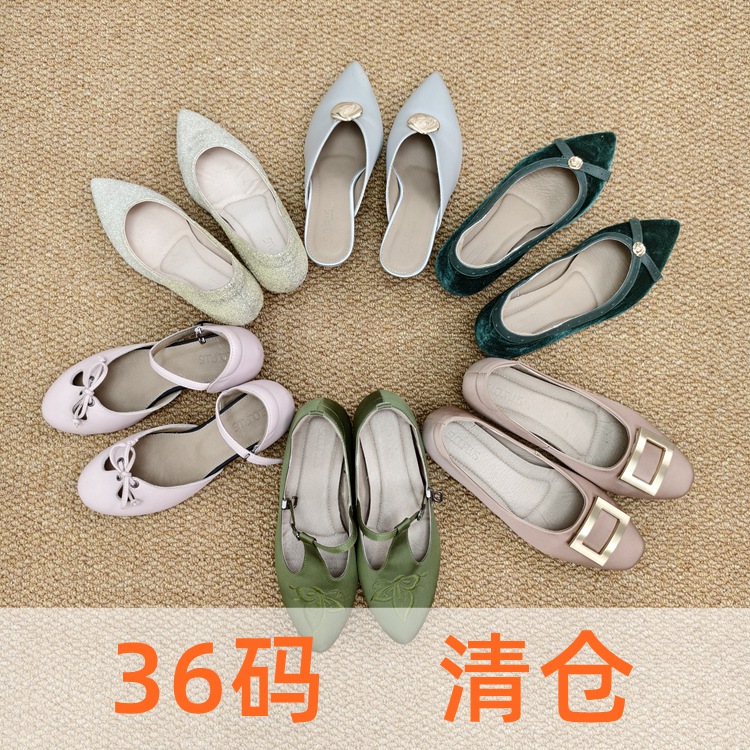 【36码 清仓合集】慢先森断码女鞋 特价鞋款 数量有限！No退No换