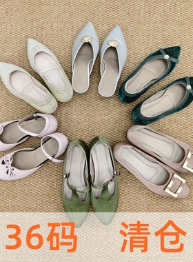 【36码 清仓合集】慢先森断码女鞋 特价鞋款 数量有限！No退No换