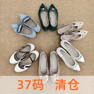 【37码 清仓合集】慢先森断码女鞋 特价鞋 数量有限 No退No换！