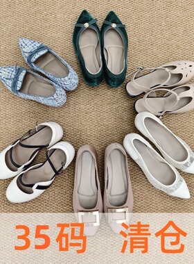 【35码 清仓合集】慢先森断码女鞋 特价鞋款 数量有限 NO退NO换