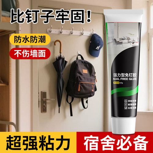 墙面镜子挂钩免打孔免钉胶强力胶