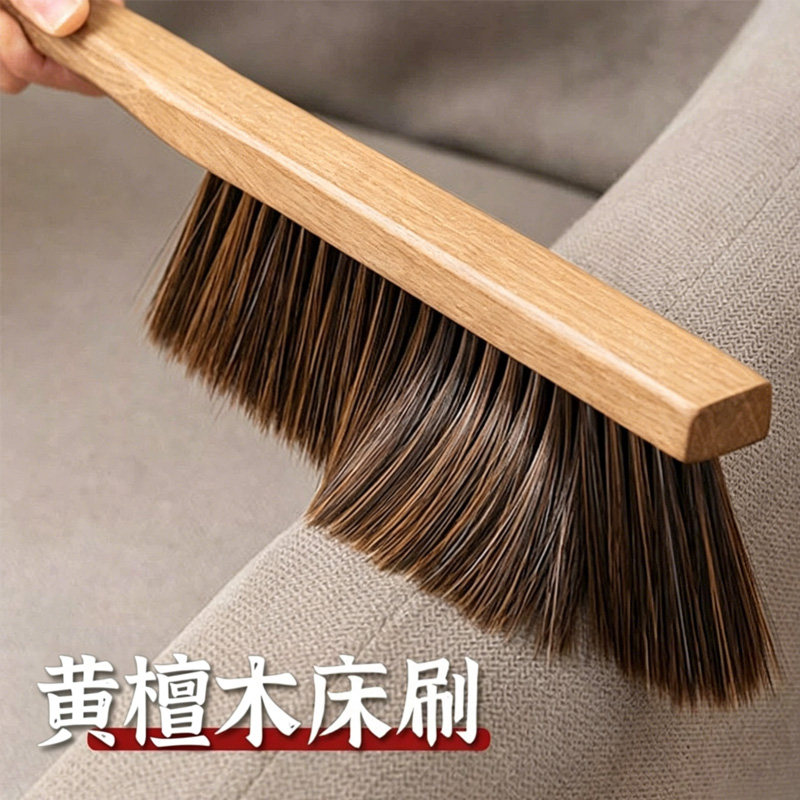 黄檀木扫床刷家用除尘长柄软毛鸡翅实木刷子清洁床刷神器扫炕笤帚