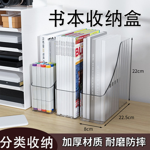 立式书本置物架透明PET桌面文件整理收纳盒收纳书办公桌书籍整理