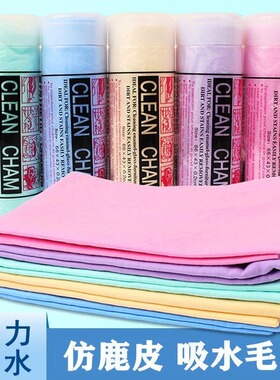 鹿皮巾PVA仿鹿皮吸水干发毛巾 宠物毛巾大号速干洗汽车毛巾桶装