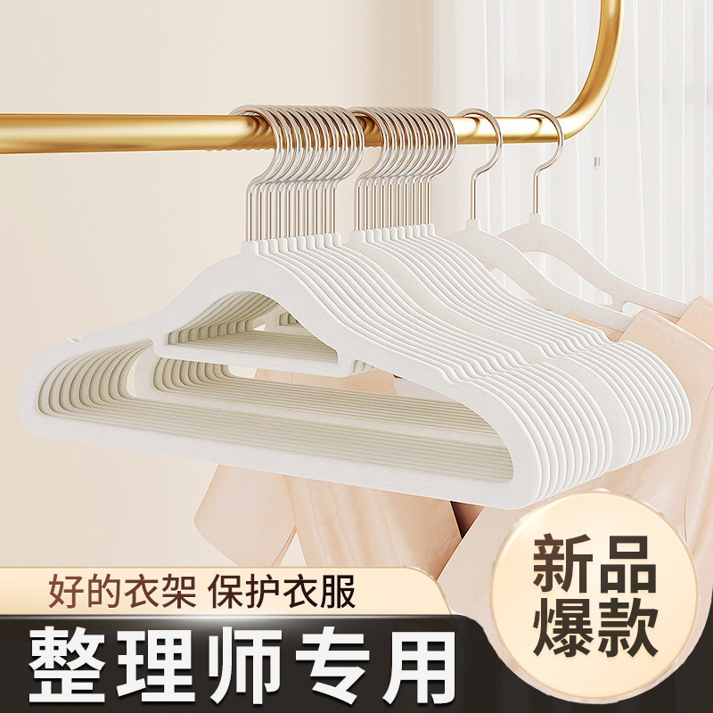植绒衣架家用挂衣防滑无痕加厚衣撑防肩角不掉绒不起包晾衣服撑子