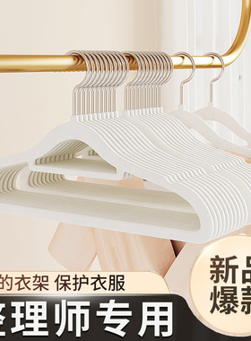 植绒衣架家用挂衣防滑无痕加厚衣撑防肩角不掉绒不起包晾衣服撑子