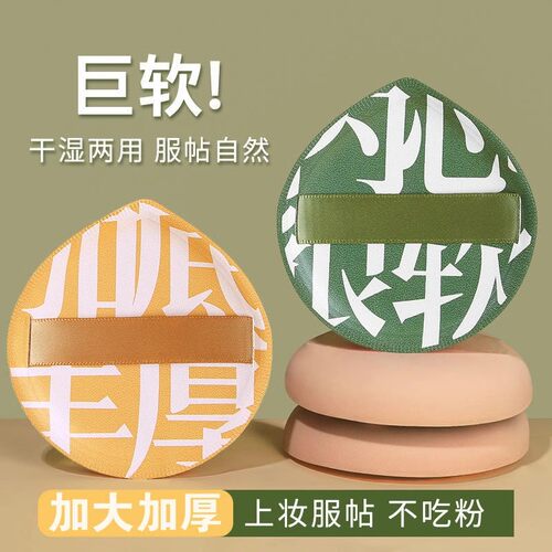 超软100分棉花糖气垫粉扑干湿两用不吃粉化妆海绵美妆蛋底液专用