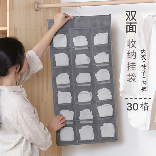 双面挂袋收纳整理袋15格30格墙挂式双面内衣袜子收纳挂袋衣柜储物