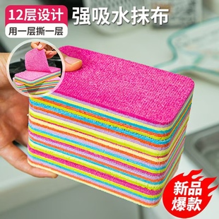 千层彩虹抹布家用可撕强吸水百洁布PVA干湿两用超细纤维洗碗抹布