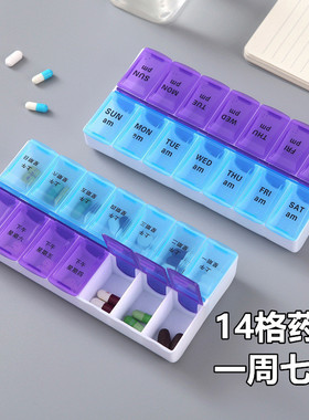 跨境双排随身小药盒七天一周便携式大容量药盒多格开盖药品收纳盒