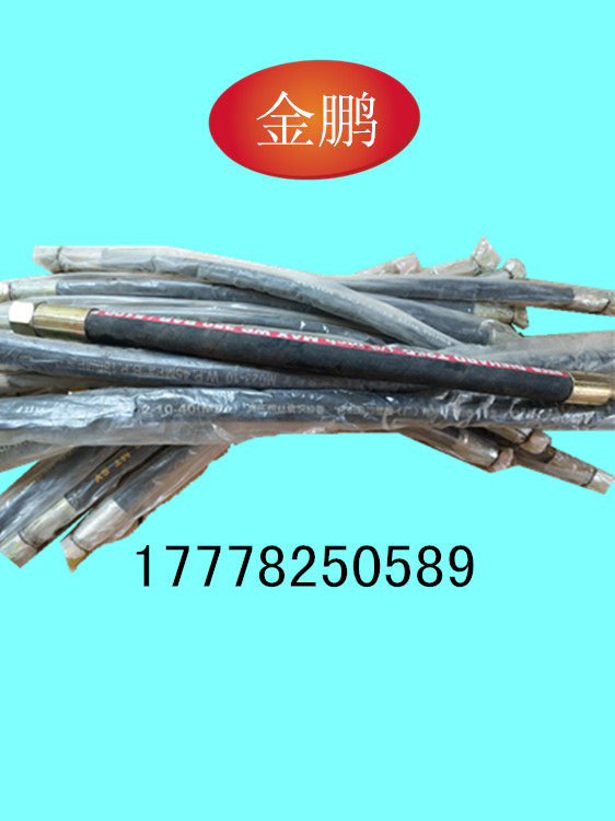 鑽機液壓油管 高壓管油泵油缸注水器 履帶用油管 金鵬勘探熱銷在類目 五金/工具, 機械五金, 其他機械五金（新）中 - 來自Buy2taobao.com提供專業的淘寶代購服務